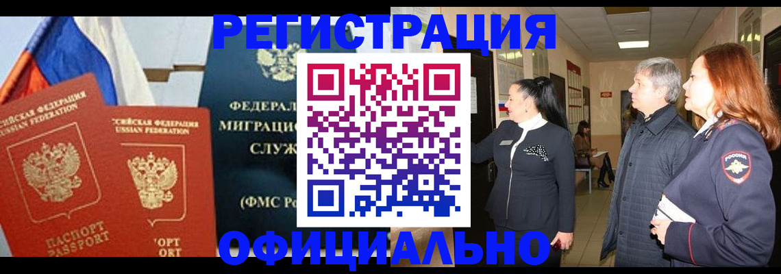 прописка 2025 в Дрезне