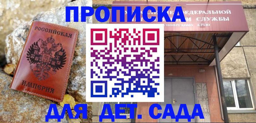 прописка в квартире в Дрезне