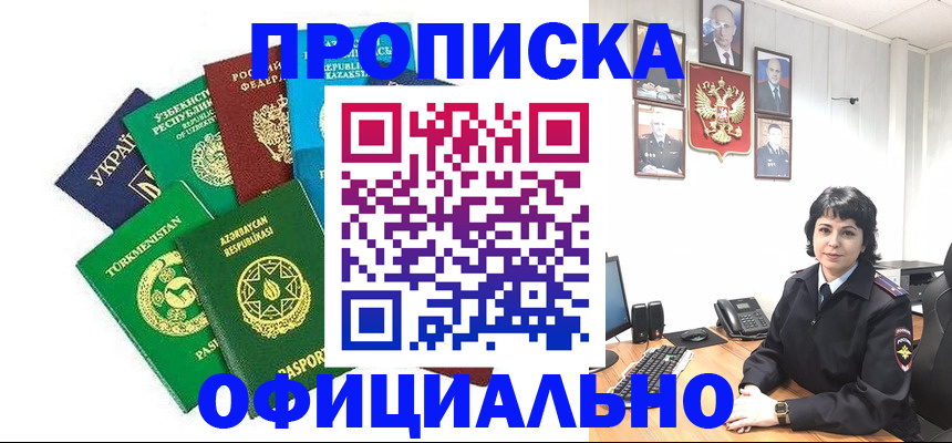 временная регистрация адрес в Дрезне
