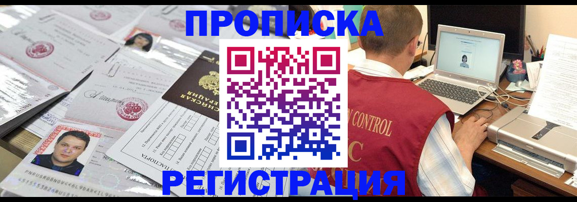 где прописаться в Дрезне