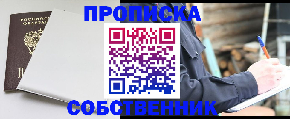 временная регистрация недорого в Дрезне