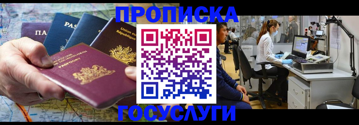 прописка ребенка в Дрезне