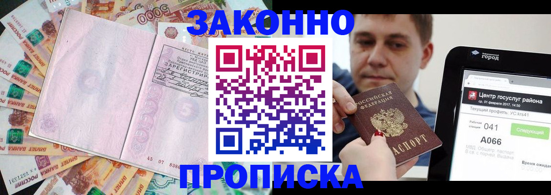 прописка для кредита в Дрезне